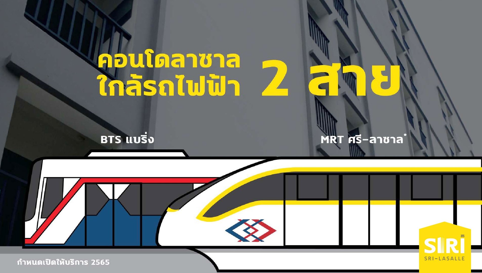 คอนโดพร้อมอยู่ที่เด็ดสุดในซอยลาซาล !! กับสิทธิพิเศษจากโครงการ "บ้านคนละหลัง" image