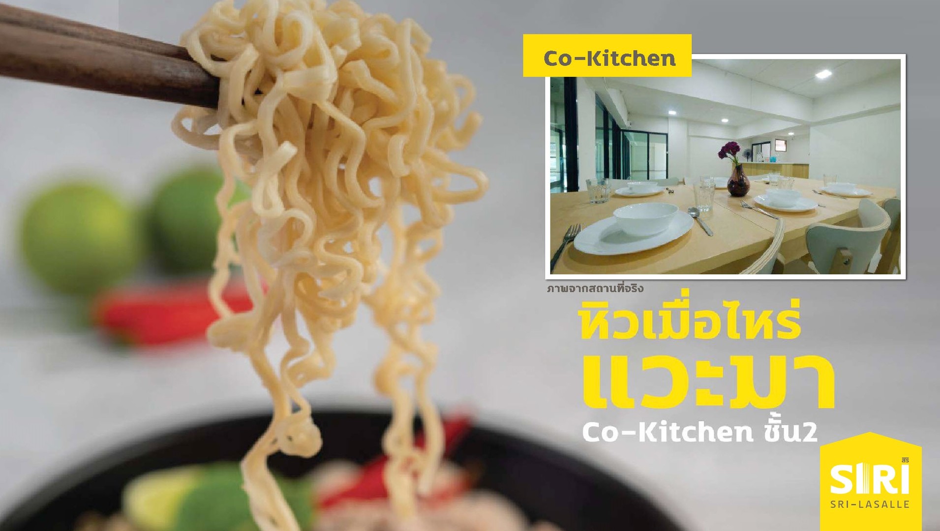 คอนโดพร้อมอยู่ที่เด็ดสุดในซอยลาซาล !! กับสิทธิพิเศษจากโครงการ "บ้านคนละหลัง" image