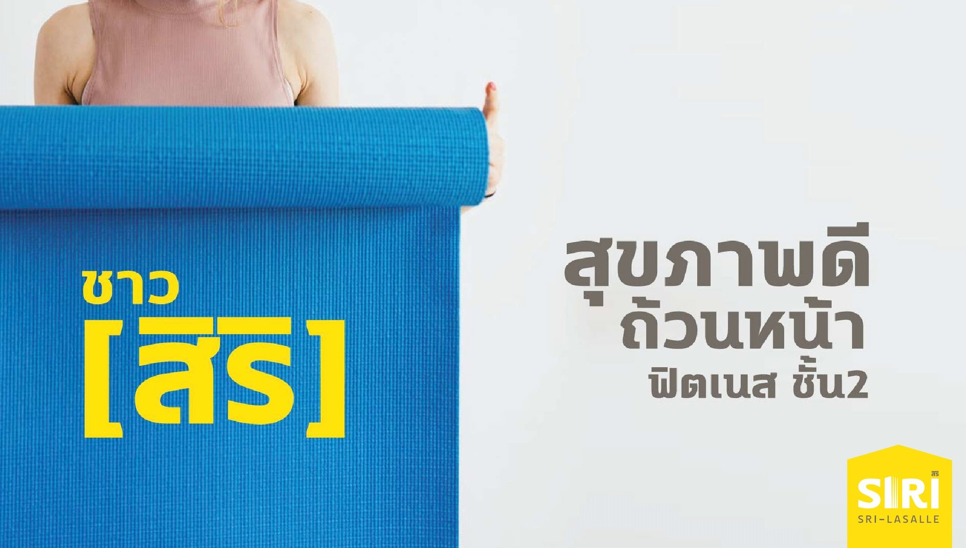 คอนโดพร้อมอยู่ที่เด็ดสุดในซอยลาซาล !! กับสิทธิพิเศษจากโครงการ "บ้านคนละหลัง" image