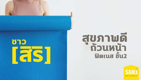 คอนโดพร้อมอยู่ที่เด็ดสุดในซอยลาซาล !! กับสิทธิพิเศษจากโครงการ "บ้านคนละหลัง" image