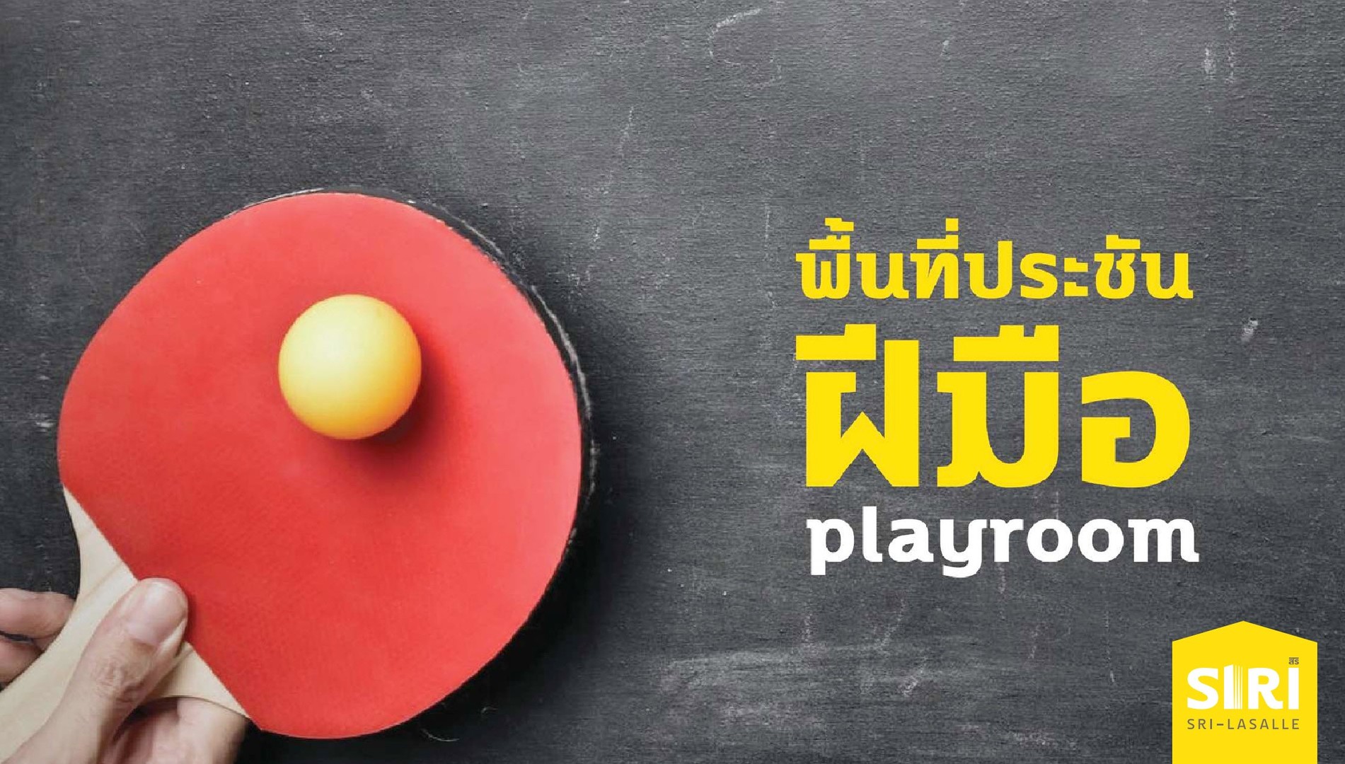 คอนโดพร้อมอยู่ที่เด็ดสุดในซอยลาซาล !! กับสิทธิพิเศษจากโครงการ "บ้านคนละหลัง" image