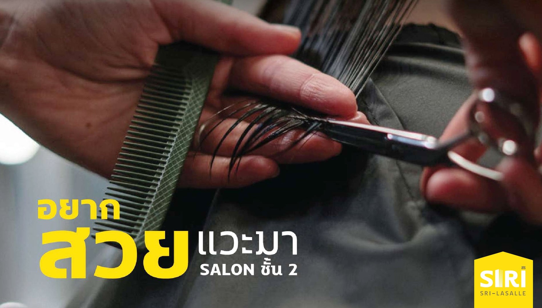 คอนโดพร้อมอยู่ที่เด็ดสุดในซอยลาซาล !! กับสิทธิพิเศษจากโครงการ "บ้านคนละหลัง" image