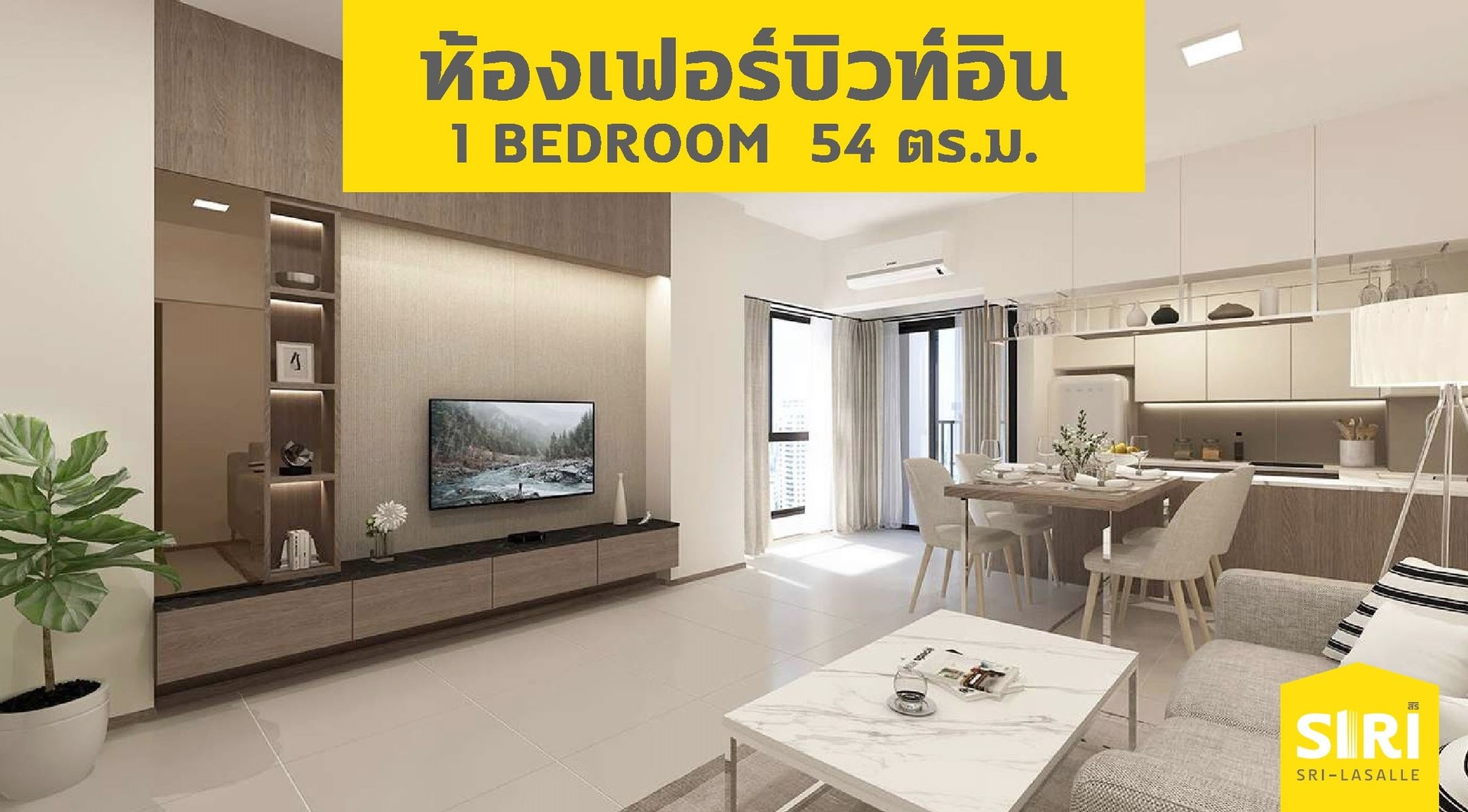 คอนโดพร้อมอยู่ที่เด็ดสุดในซอยลาซาล !! กับสิทธิพิเศษจากโครงการ "บ้านคนละหลัง" image