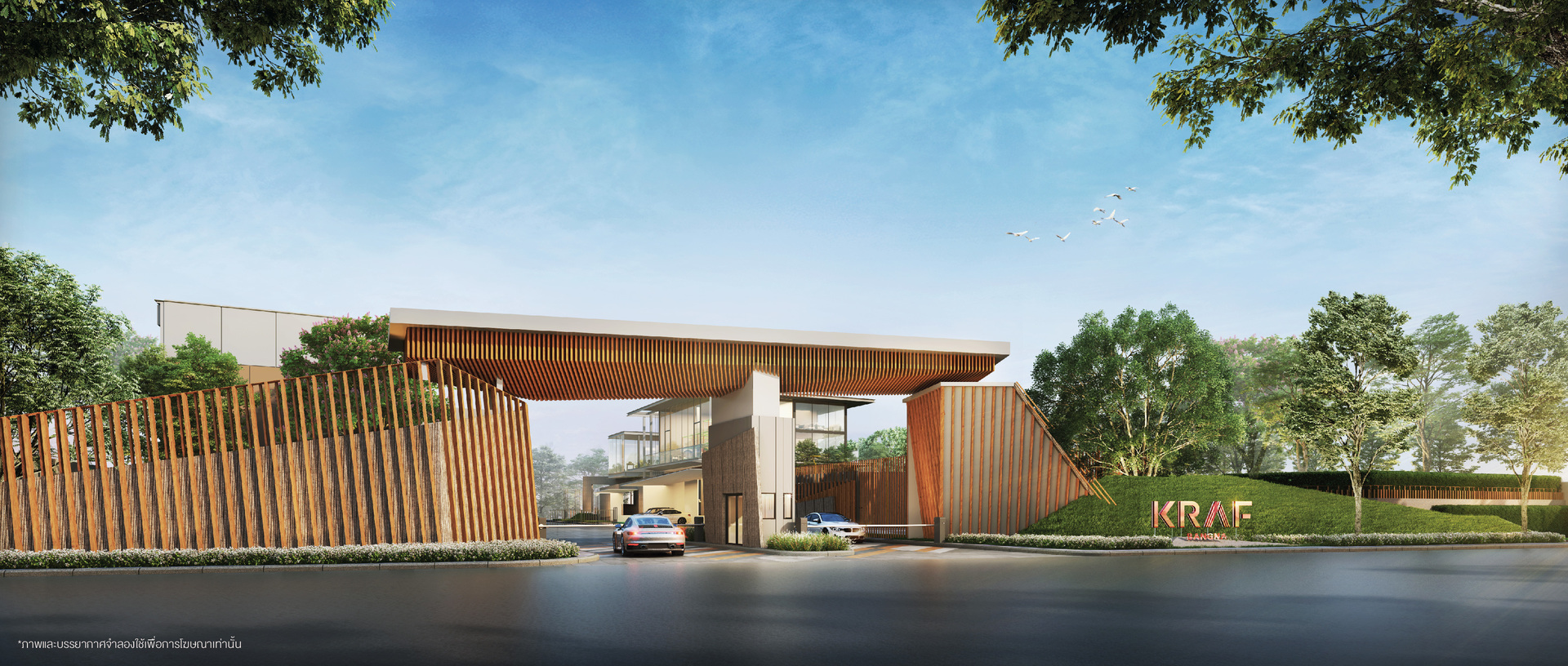 Altitude Kraf Bangna image