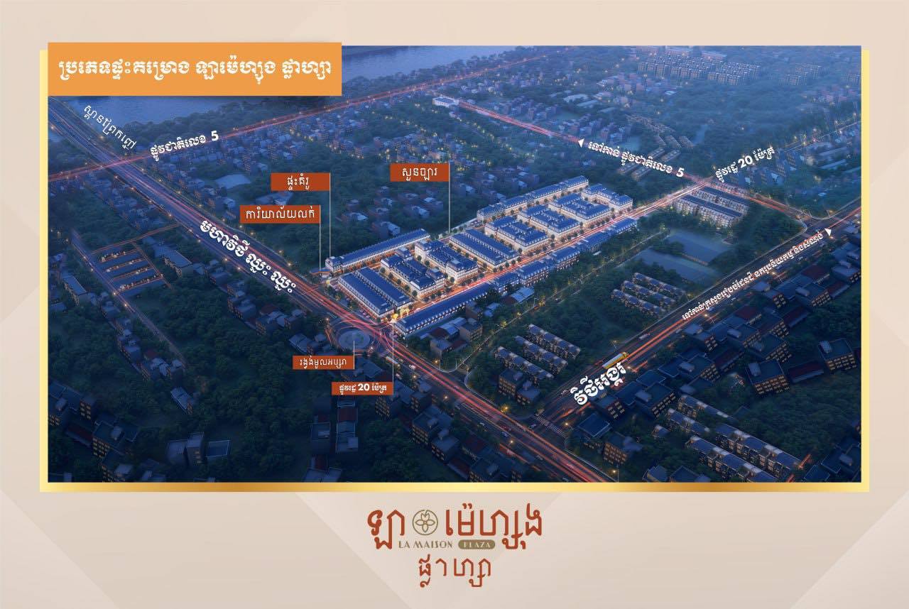 Lamaison Plaza image