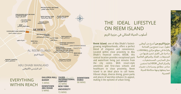 Muheira – Maysan at Reem Island image