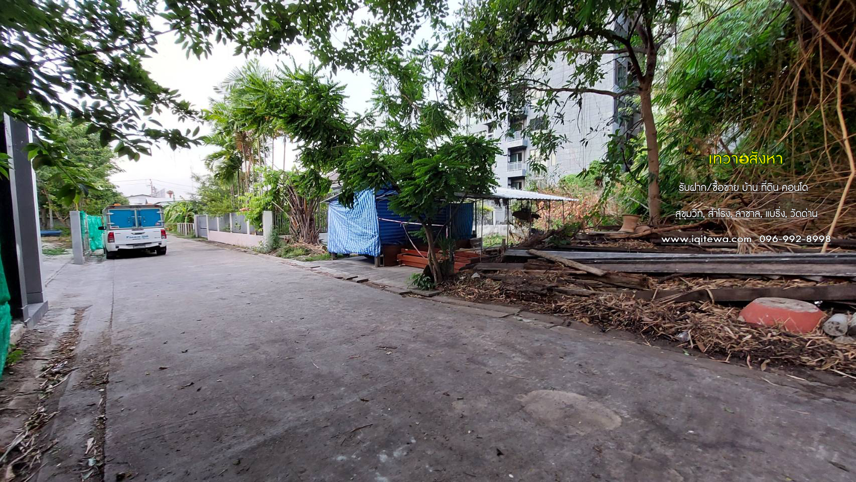 land for sale at Soi lasalle Sukhumvit Rd. image