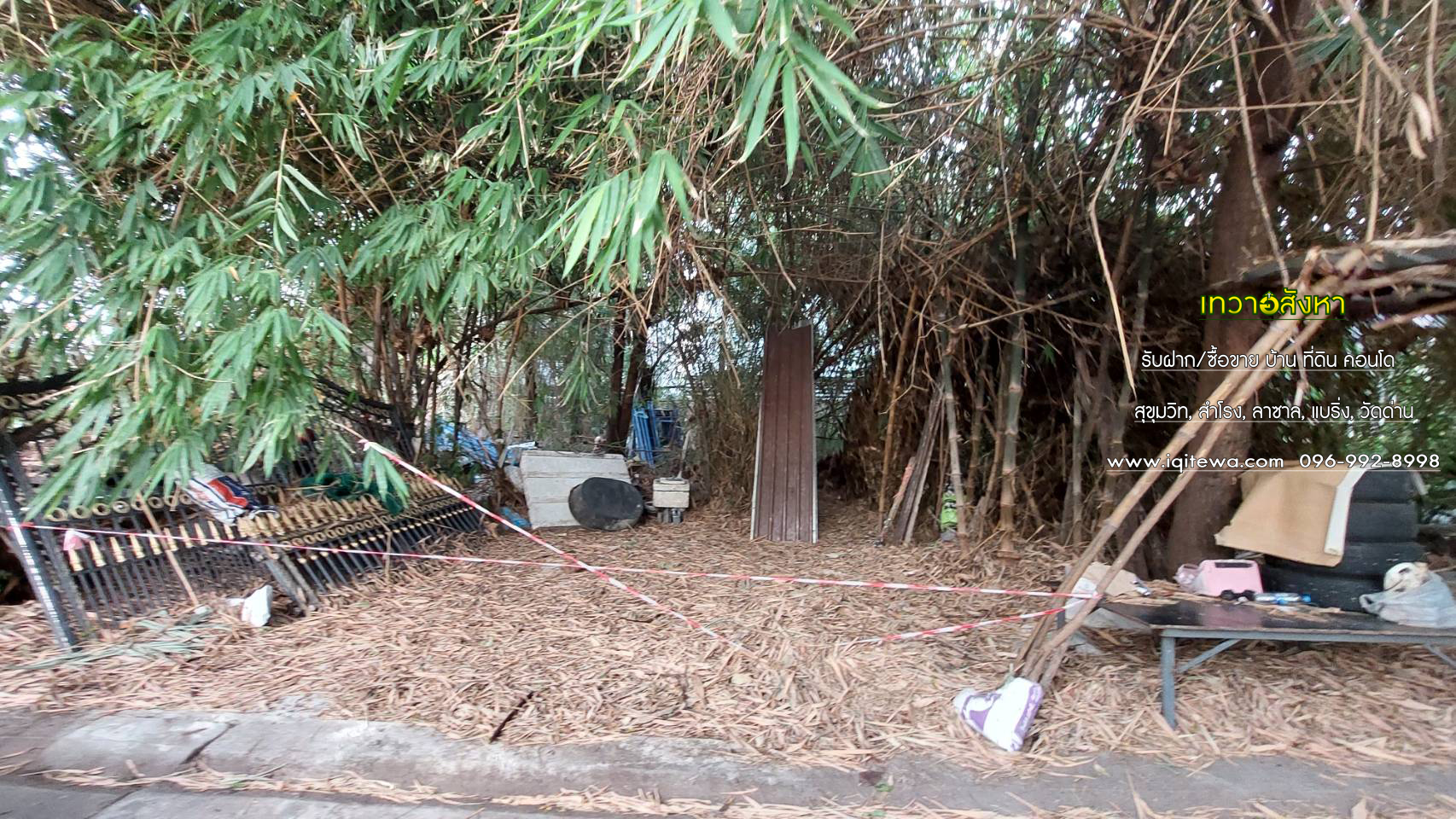 land for sale at Soi lasalle Sukhumvit Rd. image