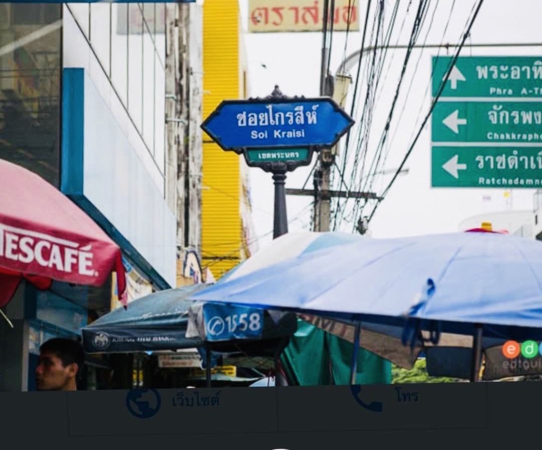 Two commercial buildings for sale, next to each other, Soi Kraisi, next to Phra Sumen Road, near Bang Lamphu. image