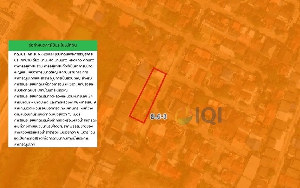 Land and building for sale on Srinakarin Road, next to MRT Yellow Line (Sri Dan Station)  image