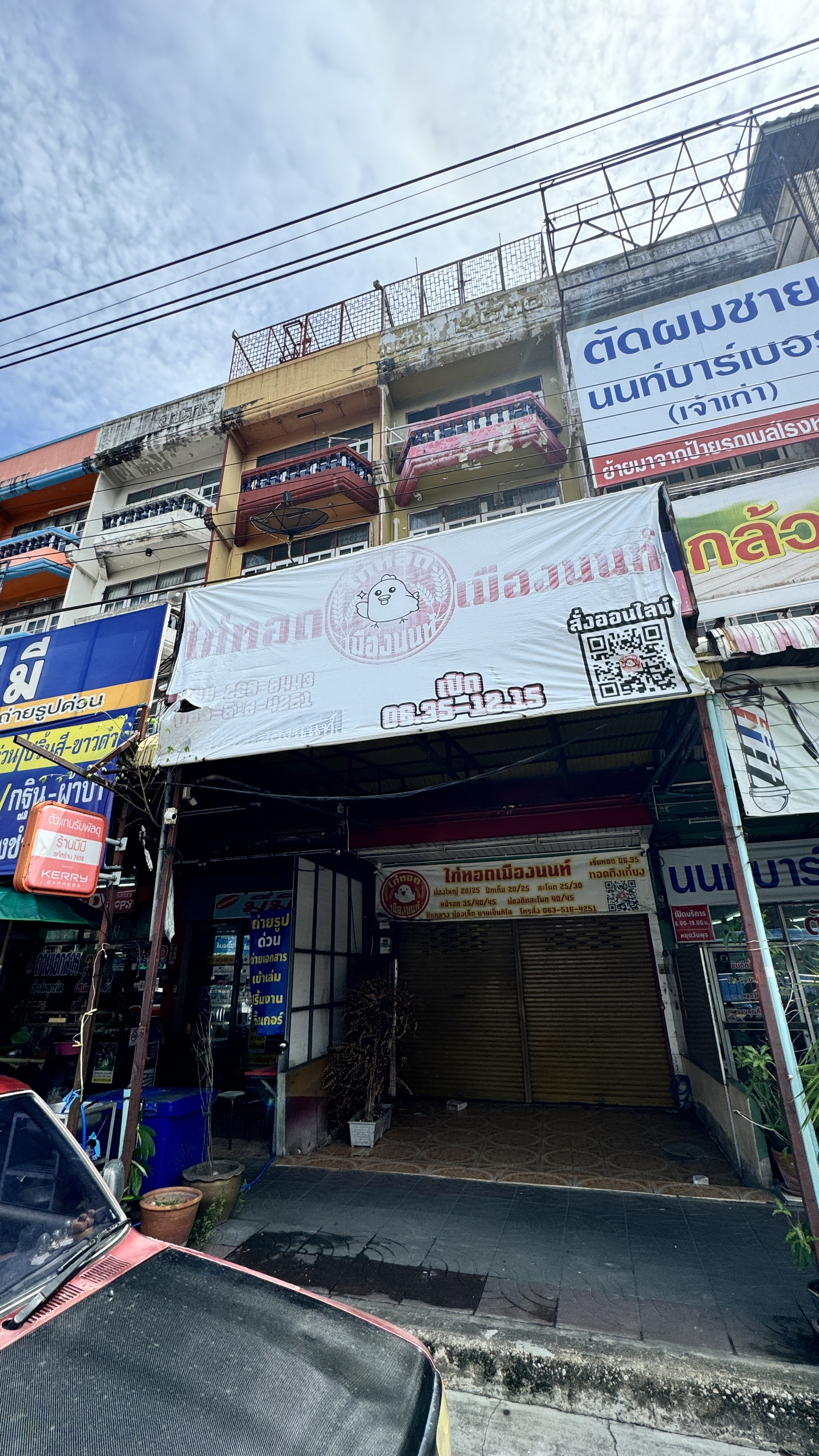 ขายอาคารพาณิชย์ 4.5 หน้าตลาดสดนนทบุรี  ถนนพิบูลสงคราม นนทบุรี image