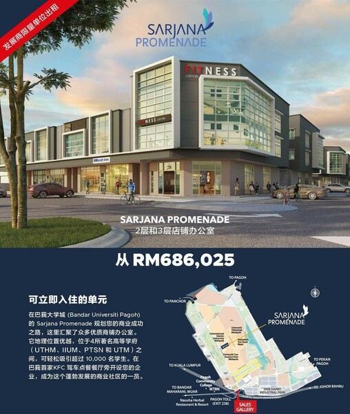  Bandar Universiti Pagoh : Sarjana Promenade