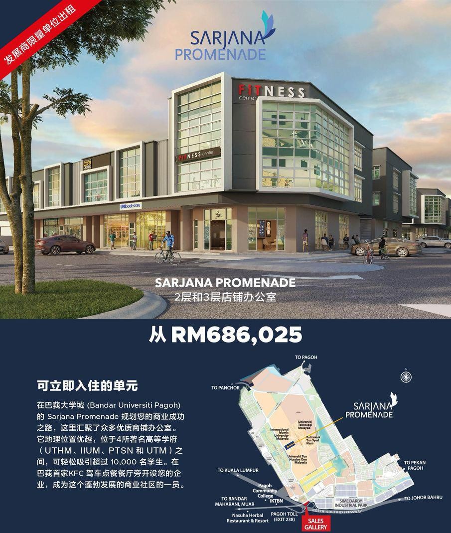  Bandar Universiti Pagoh : Sarjana Promenade image