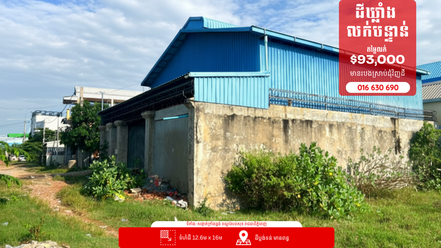 Warehouse Krang Thnong image