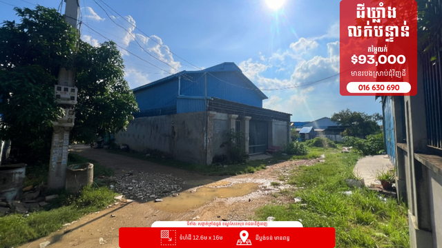 Warehouse Krang Thnong image