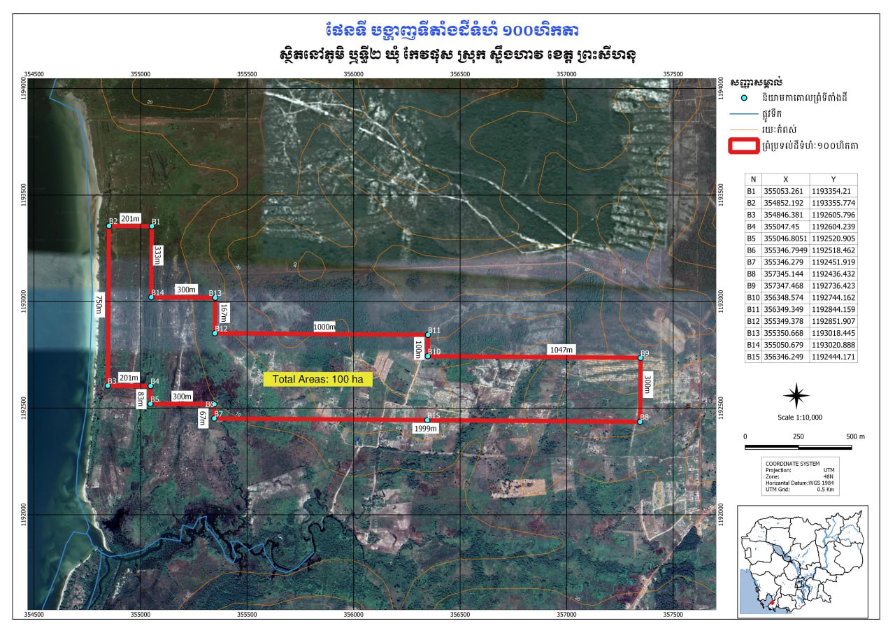 Land for sale [Stung Hav, Preah Sihanouk] image