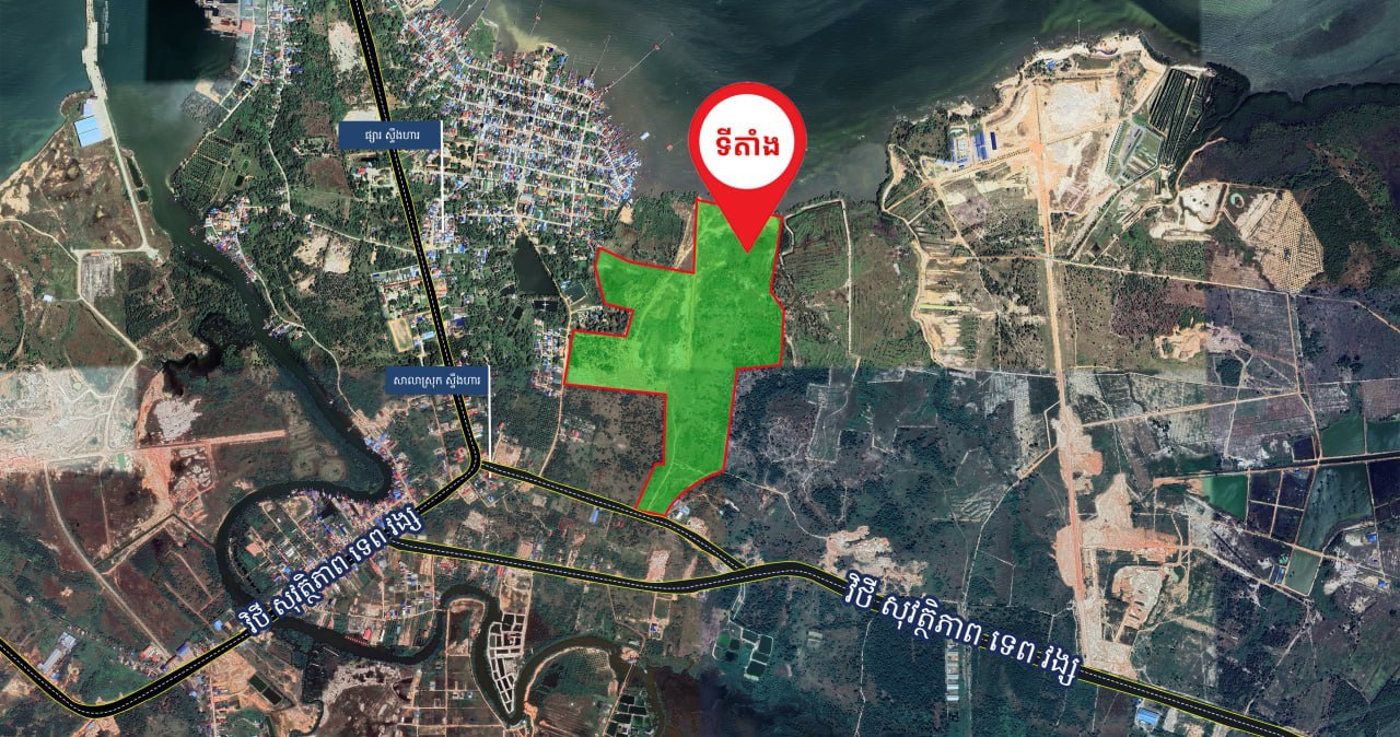 Land for sale[Keo Phos, Preah Sihanouk] image
