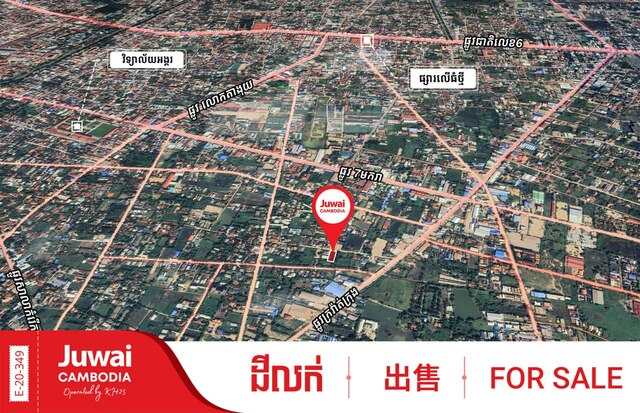 Land for Sale  image