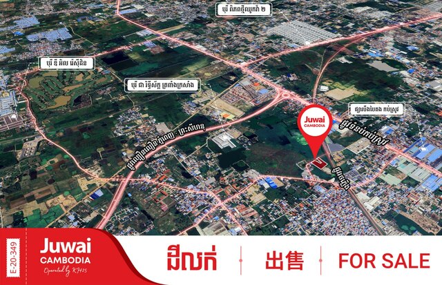 Land for Sale  image