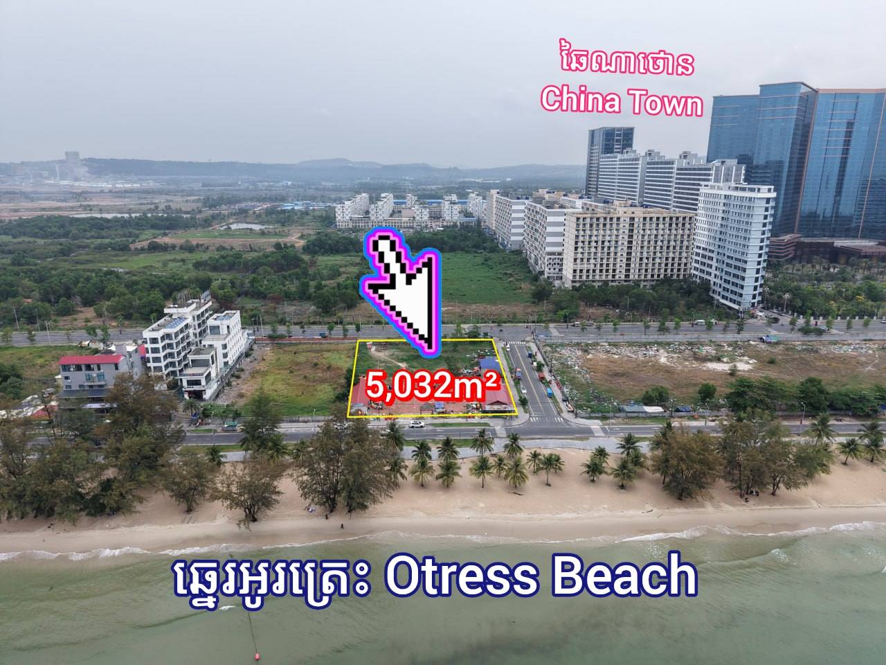 Land in from of Otres Beach image