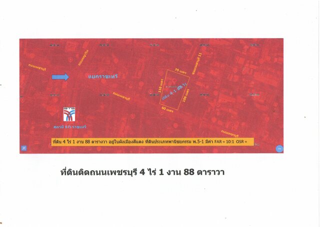 Land for Sale – 7152 square meters on Phetchaburi Road, Adjacent to Phetchaburi Soi 11 image