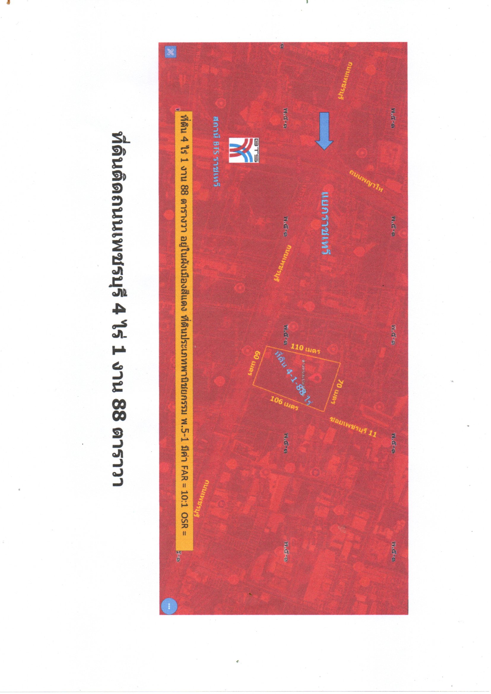 Land for Sale – 7152 square meters on Phetchaburi Road, Adjacent to Phetchaburi Soi 11 image