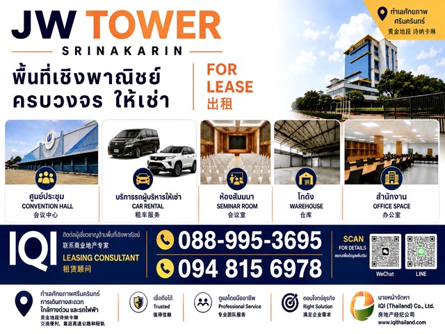 Integrated Commercial  Space for Lease JW Tower  in Prime Location, Srinakarin Road Bangkok photo
